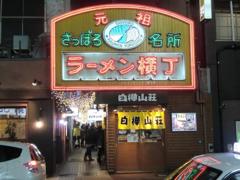 Appartamento Nemophila Sapporo